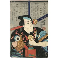芳虎 「勇烈血気伝　野晒悟助」