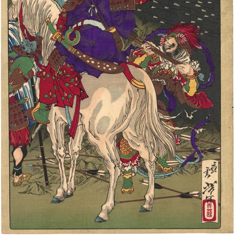 芳年 「大日本名将鑑　坂上田村麻呂」