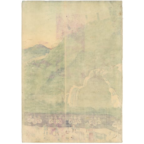 貞秀 「真柴久吉箱根山エ発向而合戦之図」