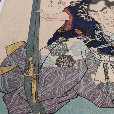 国麿 「武芸水滸伝　種子島時尭」
