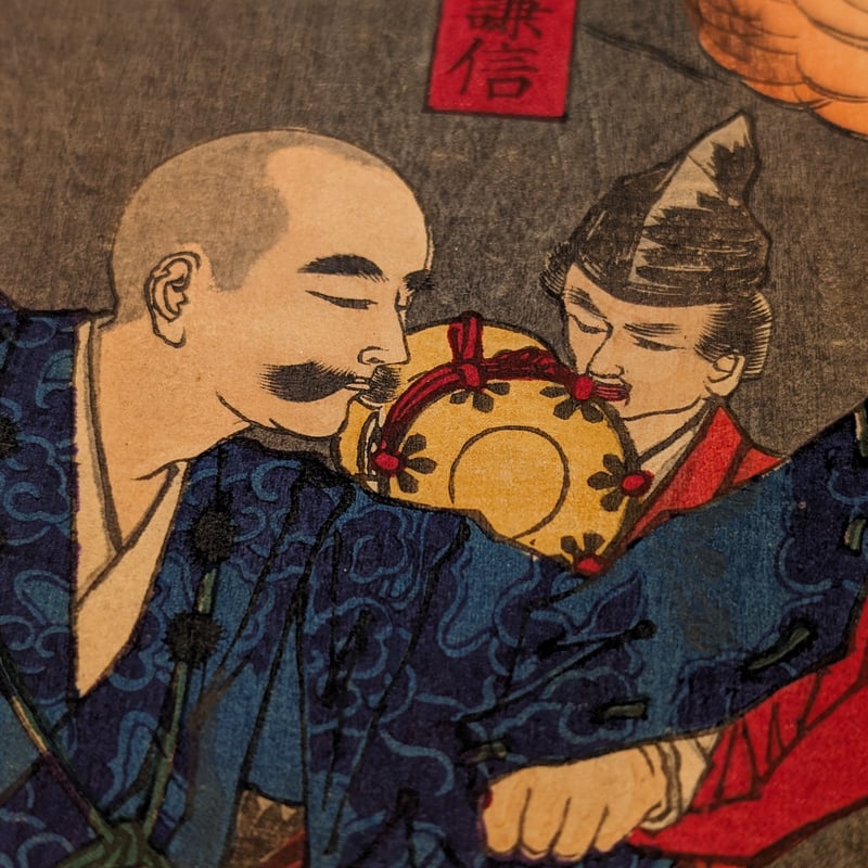 芳年 「大日本名将鑑 上杉輝虎入道謙信」 | 古美術もりみや 芳年 「大日本名将鑑 上杉輝虎入道謙信」 | 古美術もりみや