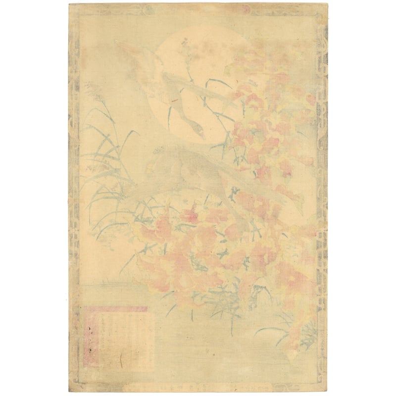 楳嶺 「楳嶺花鳥画譜 雁来紅 雁」 | 古美術もりみや