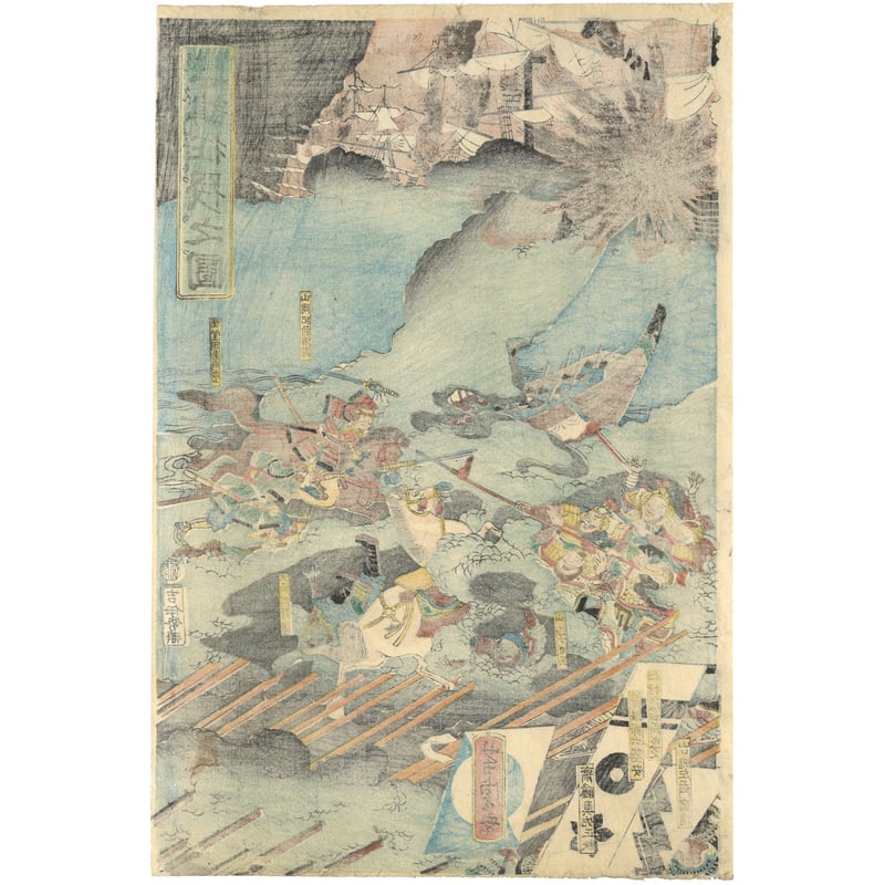 芳虎 「三韓征伐之図」 | 古美術もりみや