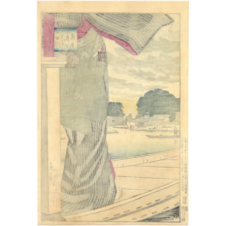 清親 「武蔵百景之内　隅田川より真乳山遠景」