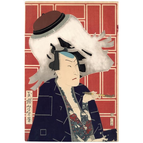 芳年 「勇の寿」
