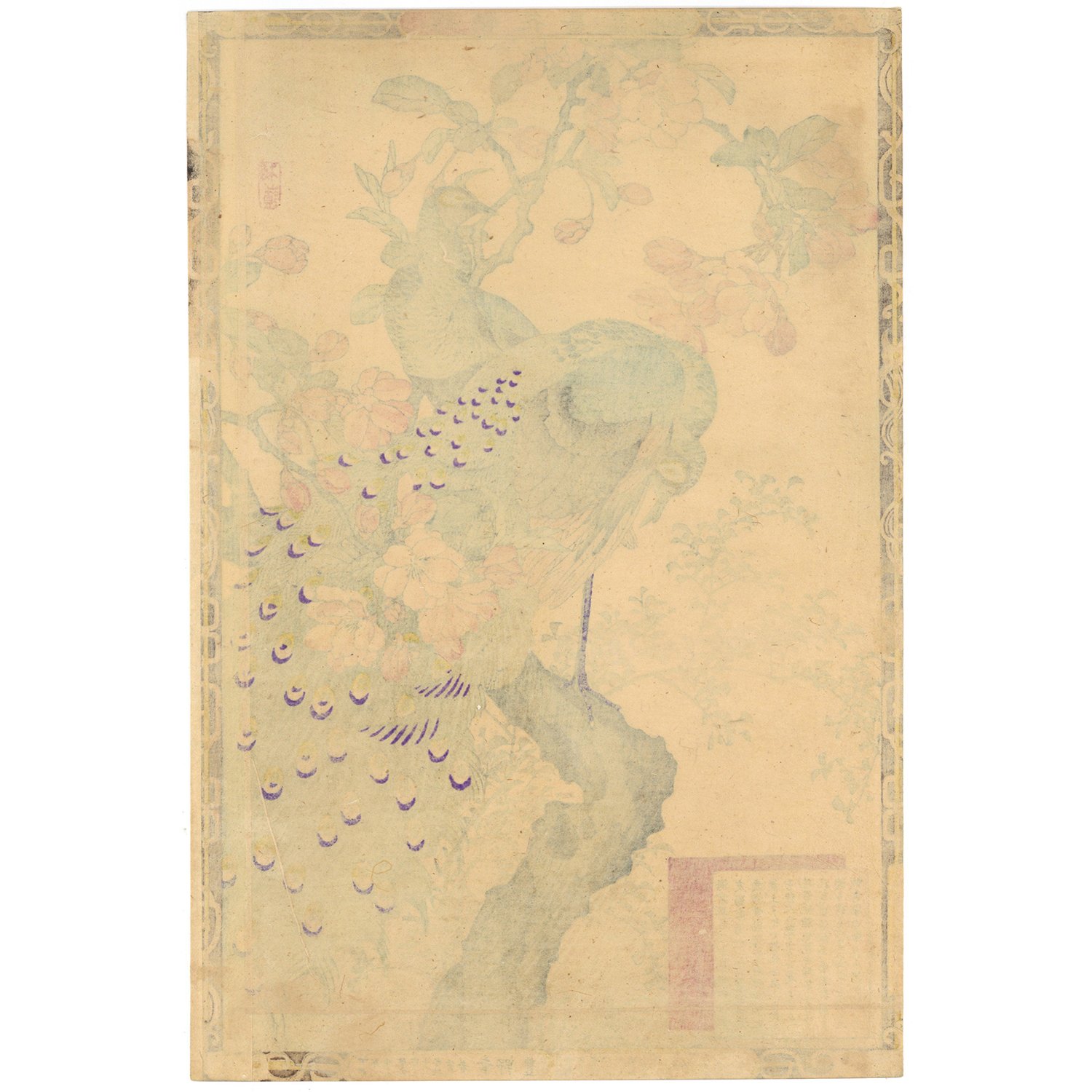 楳嶺 「楳嶺花鳥画譜 海棠 孔雀」 | 古美術もりみや
