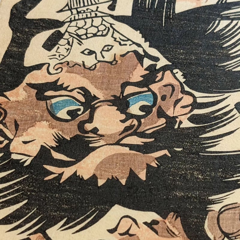 暁斎 「狂斎百狂 どふけ百万編」 | 古美術もりみや