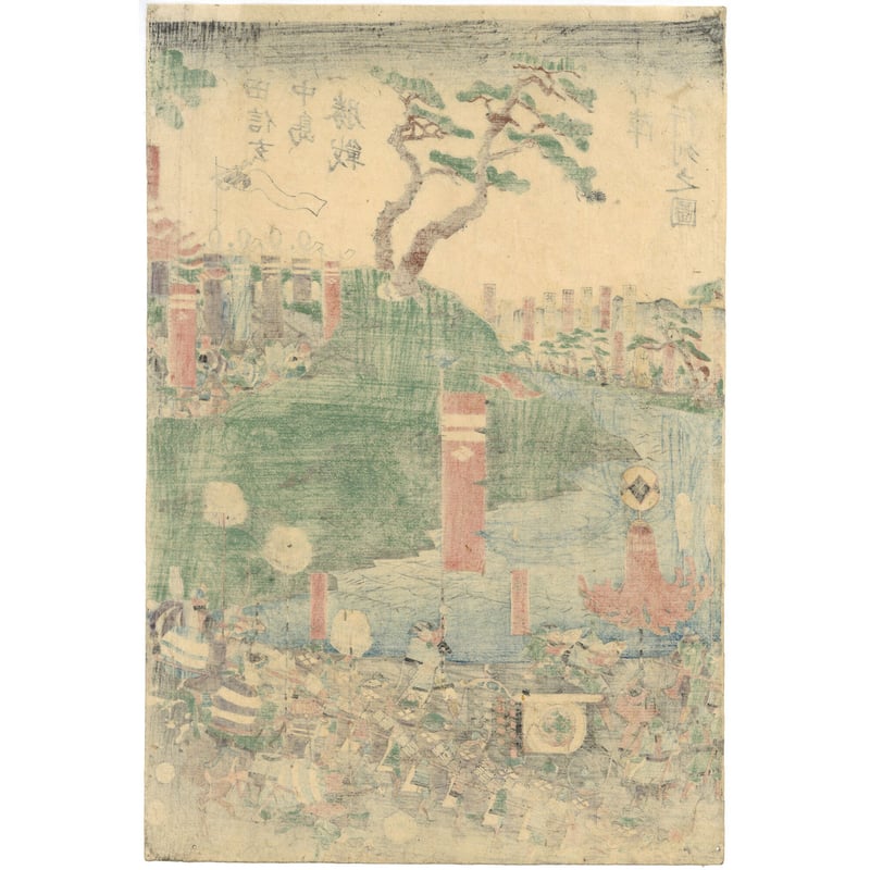 貞秀 「武田信玄川中島勝戦帰陣行列之図」 | 古美術もりみや