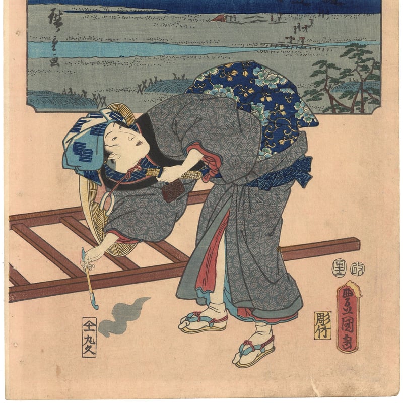 広重・豊国三代 「双筆五十三次 島田」 | 古美術もりみや