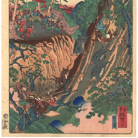 暁斎 「東海道名所風景　東海道名所之内　箱根山中猪狩」(御上洛東海道)