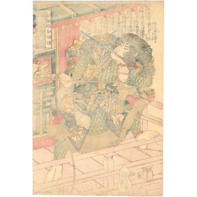 国芳 「本朝水滸伝豪傑八百人一個 里見八犬子の内 犬塚信乃戌孝