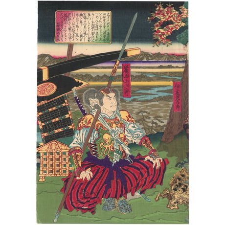 暁斎 「耕雲斎筑波山籠」