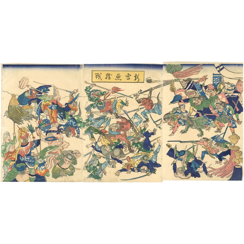 絵師不詳 「龍宮魚勝戦」 | 古美術もりみや