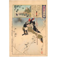 芳年「東錦浮世稿談 蜀順平候趙雲」 -趙雲子龍- | 古美術もりみや