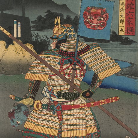 国芳 「英雄六家撰　鬼小島弥太郎一忠」