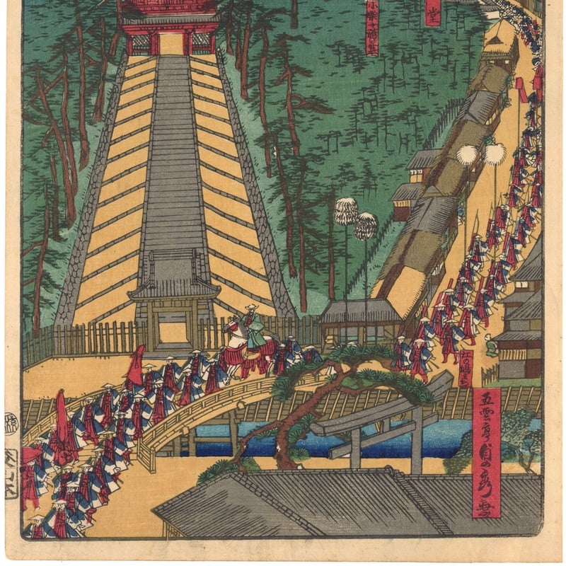 貞秀 「東海道名所風景 東海道名所之内 藤沢遊行寺」(御上洛東海道