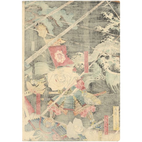芳艶 「文治三年奥州高館合戦白衣川白竜昇天」