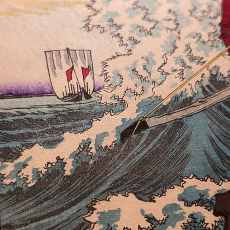 芳年 「大日本名将鑑　鎮西八郎為朝　鬼夜叉」