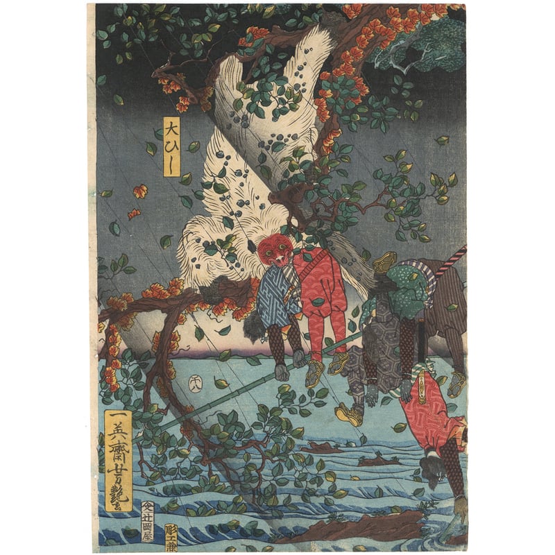 日本画 「艶やかな女人の舞」山口南洲作 日本画 「艶やかな女人の舞