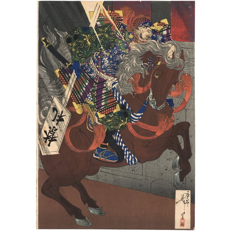 芳年 「羅城門渡辺綱鬼腕斬之図」
