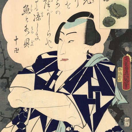 豊国三代 「祇園守の福松　中村芝翫」