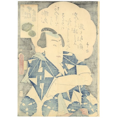 豊国三代 「祇園守の福松　中村芝翫」