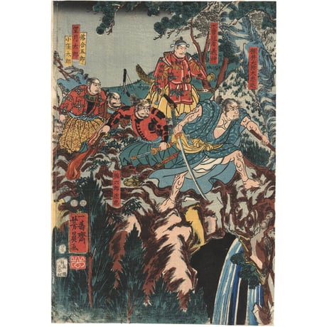 芳員 「養和年中於木曽山四天王白猿退治図」