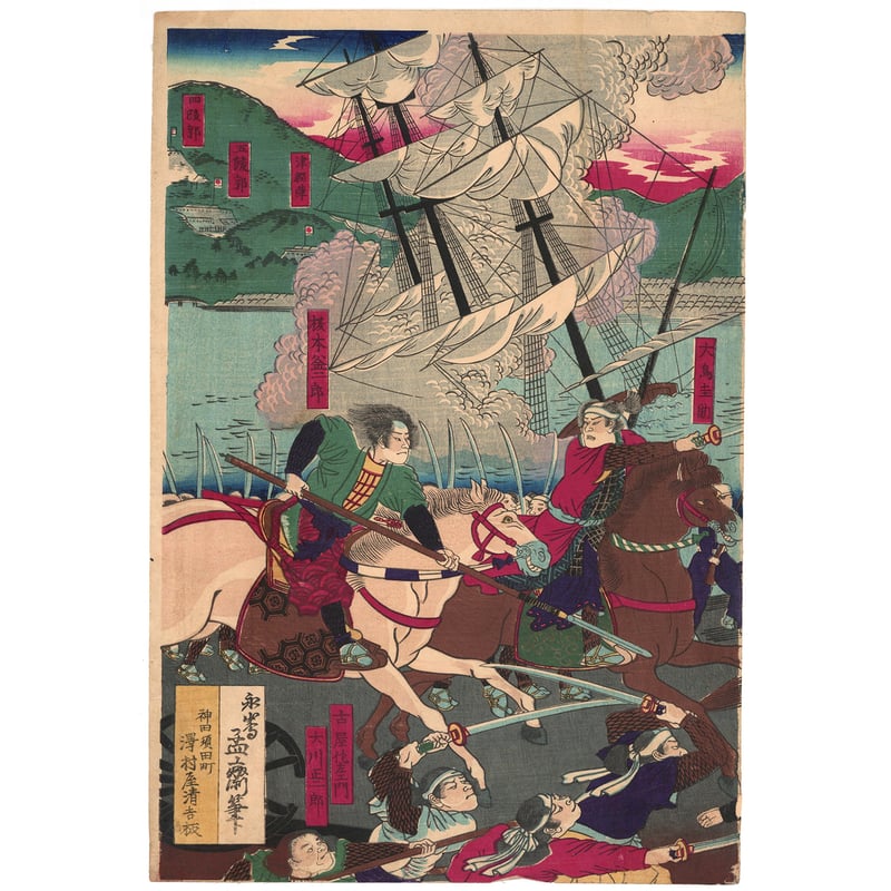 芳虎 「箱館大戦争之図」 | 古美術もりみや