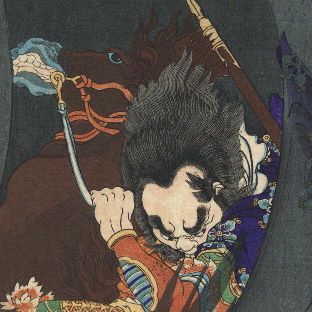 浮世絵版画「東錦浮世稿談蜀順平候趙雲」 浮世絵版画「東錦浮世稿談蜀順平候趙雲」 芳年「東錦浮世