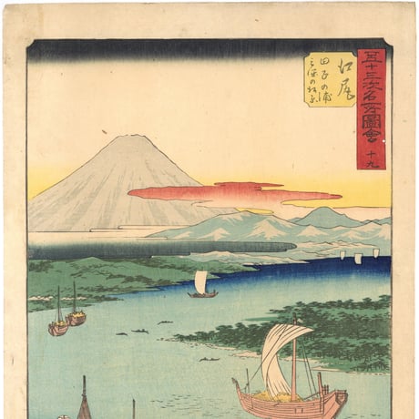 広重 「五十三次名所図会　江尻」(竪絵東海道)