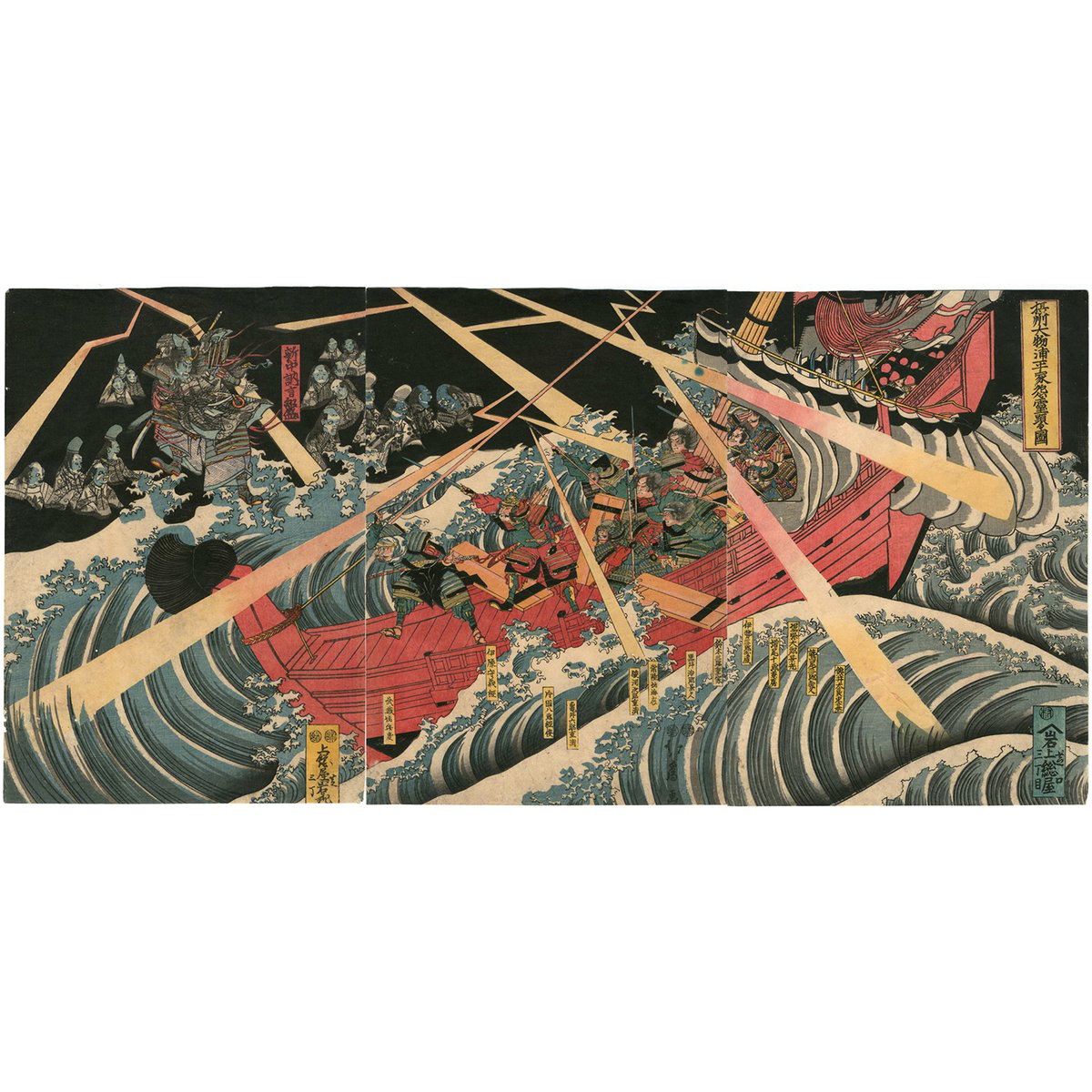北為 「摂州大物浦平家怨霊顕る図」 | 古美術もりみや