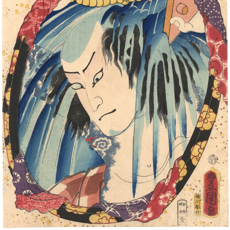 豊国三代 「今様押絵鏡 団七九郎兵衛」 | 古美術もりみや