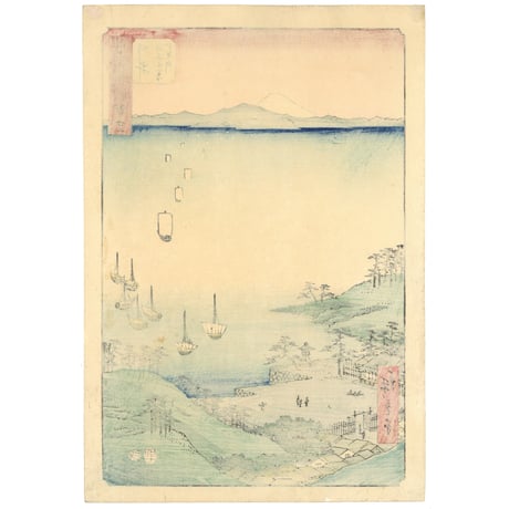 広重 「五十三次名所図会　荒井」(竪絵東海道)