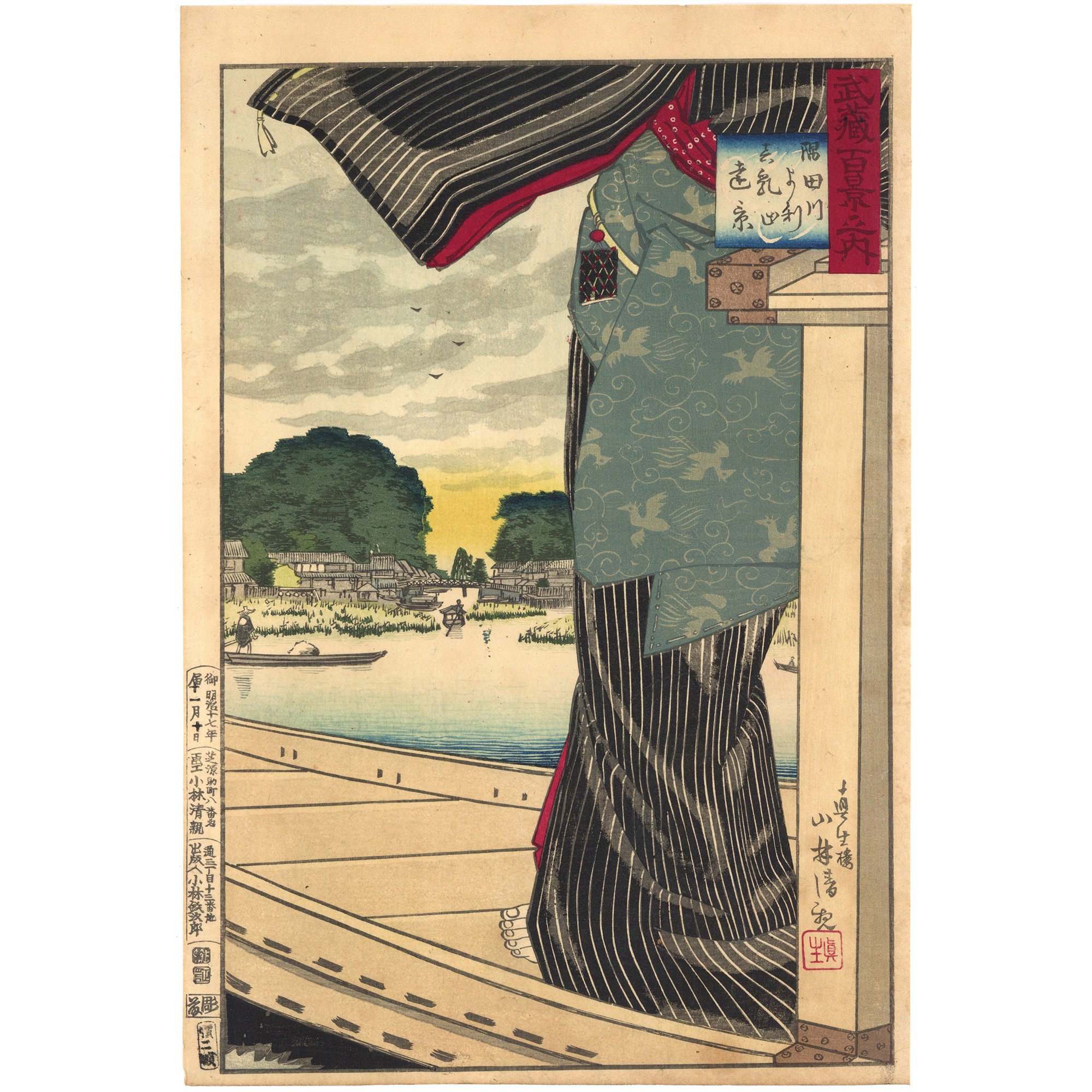戸田堤山書軸　天下は天下の天下なり original