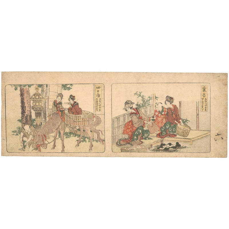 北斎 「春輿五十三駝之内 桑名 四日市」 | 古美術もりみや