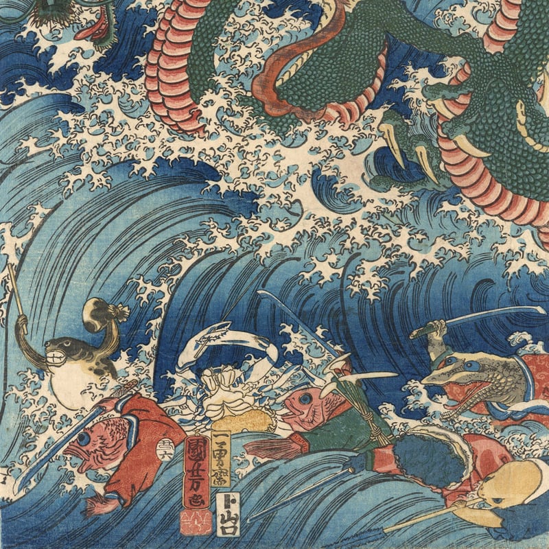 国芳 「龍宮玉取姫之図」 | 古美術もりみや