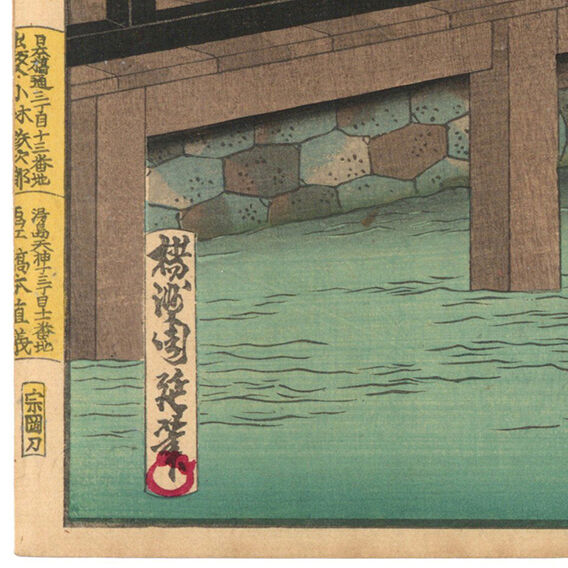 ブロッターアート 橋本周延「雪月花の内」限定印刷品 印刷加工最良コレクションに 周延「雪月花 山城 六波羅雪 大政入道浄海」 | 古美術もりみや