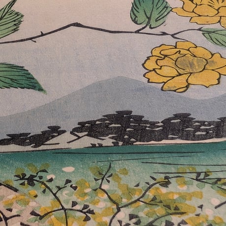 広重二代(立祥) 「東京名所三十六花撰　東京山吹の里山ふき」