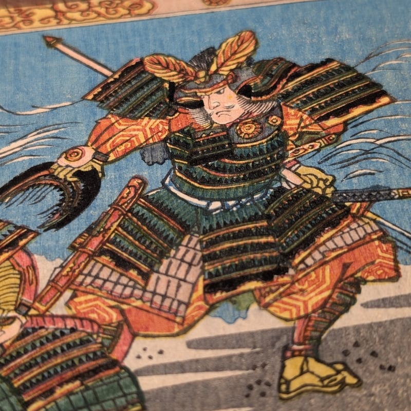 国芳 「絵兄弟願の額面」 | 古美術もりみや