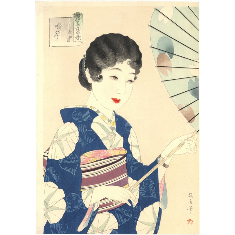 渡辺幾春 「昭和美女姿競 秋初月 蝉の声」 | 古美術もりみや