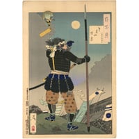 芳年 「月百姿　鳶巣山暁月　戸田半平重之」-長篠の戦い-