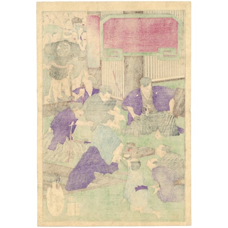芳年 「近世奇説年表」