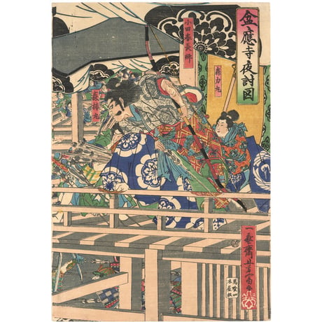芳富 「盆応寺夜討図」