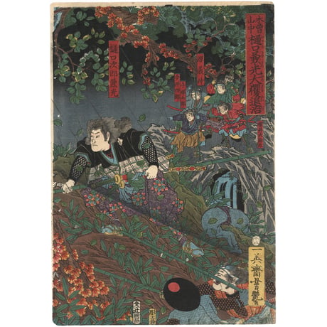 芳艶 「木曽山中樋口兼光大玃退治」