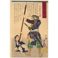 芳年 「本朝智仁英勇鑑　蜂須賀小六正勝」