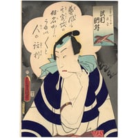 芳年「東錦浮世稿談 蜀順平候趙雲」 -趙雲子龍- | 古美術もりみや