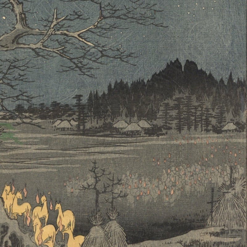 広重 「名所江戸百景 王子装束ゑの木大晦日の狐火」 | 古美術もりみや