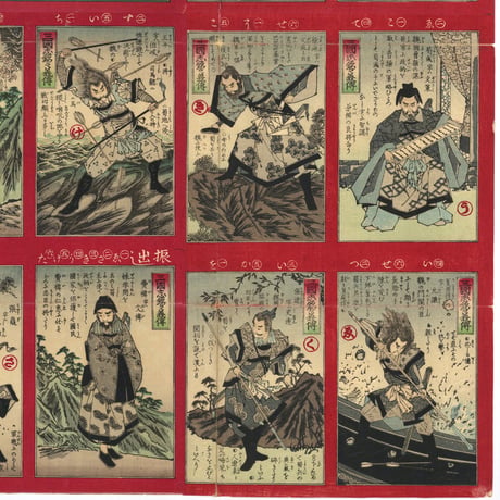 年方「三国志豪傑寿語録」