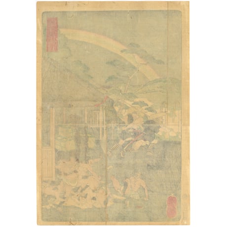 芳艶 「東海道名所風景　東海道　程ヶ谷　其ニ」(御上洛東海道)