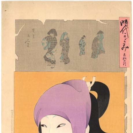 周延 「時代かがみ　天和の頃」